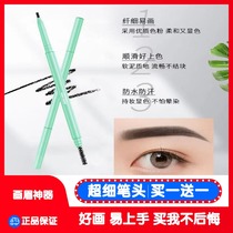 Eyebrow pencil double-headed ultra-fine waterproof long-lasting non-bleaching anti-sweat female ultra-fine female student beginners do not smudge