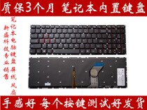 rescuer lenovo lenovo Savior 15 Y700 15-ISK 15ISK notebook backlit keyboard