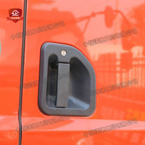 Adapt to Dongfeng dolica D9 D12 door handle Shenyu chuangpu 702 outer handle