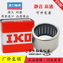 Japan imported IKO needle roller bearing HK040808 TLA48Z size inner diameter 4 outer diameter 8 thick 8MM