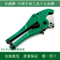 Baweishi semi-automatic Aluminum plastic pipe shears PVC pipe Pu pipe scissors PPR pipe cutter scissors 302