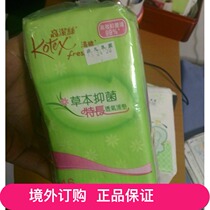 Hong Kong Macau with a small ticket: imported Kotex high cleaning silk herbal antibacterial breathable pad 46 pieces