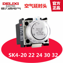 Deresy air timelapse head can replace LA2 contactor time-lapse SK4-20 22 24 30 30 32