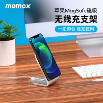 MOMAX Morimus Magsafe stand for Apple 13 magnetic wireless charger iPhone12ProMax mobile phone holder lazy vertical wireless charging base desktop