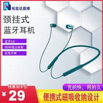 Bluetooth headset neck-knecked mobile phone wireless headphones ear-entered liquid silicone real stereo Bluetooth 5 0