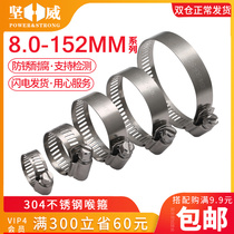 304 stainless steel throat clamp pipe clamp pipe clamp hoop pipe hoop pipe hoop pipe range hood washing machine gas pipe