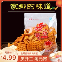 Shanxi Yuncheng specialty Yunyuan Yunle pot noodles No added leisure snacks Soy soy bean pot noodles 6 bags