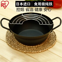 Japan imported IRIS tempura fryer Household non-stick pure iron small fryer Gas gas induction cooker universal