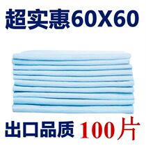 8090 care cushion adult 60 90 paper urine sheet disposable urine not wet old man steps up thickened sepals for old age