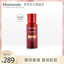 (Newly Upgraded) Dream makeup Mountain tea to be molded with essence dew to improve the fine grain to improve the fine vein