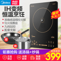 Midea induction cooker Household cooking all-in-one battery stove uniform fire Intelligent variable frequency constant temperature energy saving Official flagship store