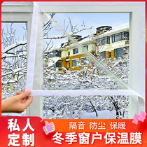  Plastic steel window insulation sticker Aluminum alloy door and window sealing strip thermal film Self-adhesive glass door seam windproof and dustproof film