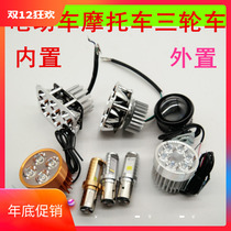 Electric car external light tricycle spotlight waterproof super bright headlight motorcycle built-in led bulb 12v48v