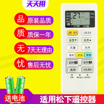 Applicable Panasonic Panasonic Air Conditioning Remote Control Universal Original A75C4004 A75C3680 A75C3679 A75C3700 A