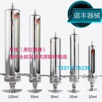 Fine veterinary stainless steel metal syringe injection syringe pig cattle and sheep original Red Flag 10-100ml