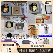Applicable to the arrow squat stool sensor solenoid valve large - dust electric transformer 206AGY20201 202 accessories