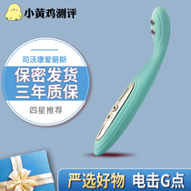 Small yellow cock Adult Division Waucon G Point shake Female Girl Private Orgasm orgasm Electroshock Massage with Wife Supplies