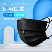 Adult black mask disposable medical mask single independent packaging three layers of regular anti-bacterial haze