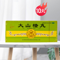 Tenmedicated Great Hawthorn Balls 10 pills open stomach digesting abdominal distention Digestive Bad Appetite Loss of evidence Abdominal Distention