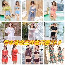 Hot spring bathing suit womens new three-piece sexy small fragrance cover belly conservative small fresh bathing suit split