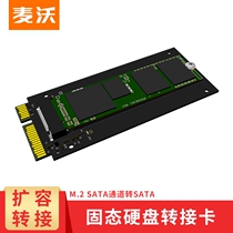 Maiwo KT042 M 2-SATA protocol to SATA3 external extended high-speed adapter board acceleration card