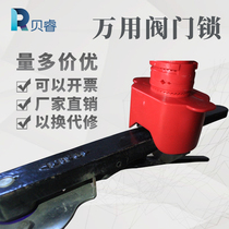Universal valve Ball valve Butterfly valve lock Universal door valve lock Universal gate valve lock Cable switch Safety lock Beidi
