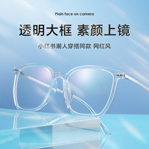 Pleyce Transparent Myopia Glasses Female accessories Eye Large Frame frame with wind vegetarian Yen Divine Instrumental Korean version of the tide