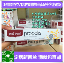 Australia and New Zealand red seal red seal propolis toothpaste fluoride-free to remove bad breath bleeding gums bad breath pregnant women can use it