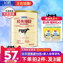 (Buy 2 hair 3) Feihe milk powder adult middle-aged and elderly high calcium calcium supplement classic 1962 official flagship store 900g