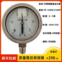 YE-100B stainless steel membrane case pressure gauge 2 5 level micro pressure gauge ChippaTable -5 ~ 5KPA M20 * 1 5