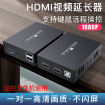 HD HDMI KVM extender One-to-many with USB network cable transmitter 50 meters 100 meters audio and video mouse keyboard signal synchronous transmission Monitoring video recorder extension video mouse transmission