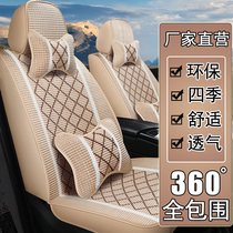 Summer car cushion four seasons universal breathable ice silk braided seat cushion fully surrounded seat cover Seat cover Car seat cover