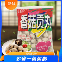 Laurel mushroom tribute pill 900g Taiwan gourmet hot pot ingredients big package frozen pork ball hot pot spicy hot pot
