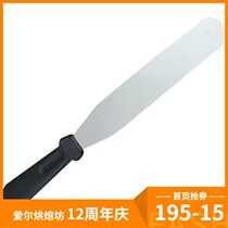 Stainless steel cake spatula kiss knife demoulding knife upgraded version of black plastic handle baking decorating tool 8 inches