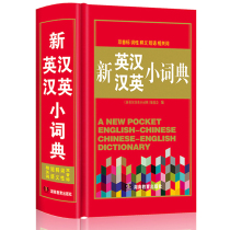 New Edition On-the-spot New Chinese Dictionary New English Chinese Chinese Dictionary Modern Double Understanding Precise Tool Book Original Student Practical English Dictionary High School Dictionary Interpretation Primary School Students Multilingual Words