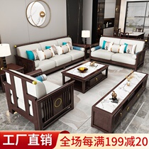 New Chinese light luxury Rock board solid wood sofa 1 2 3 living room coffee table wooden Gabu Zen Chinese style storage sofa