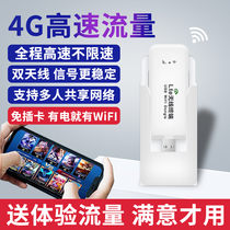 Free-to-Card Three Netcom Mobile Carry-wifi Network Traffic Free broadband Network 4g Upper network Card No speed limit Laptop laptop portable onboard usb Wireless IoT Internet rental deviner