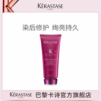 (Official)Kashi gorgeous color constant care conditioner Color lock bright and supple repair bright import