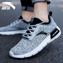 Anta running shoes mens shoes 2021 spring and summer new mesh breathable dark gray running shoes fashion trend casual sports shoes