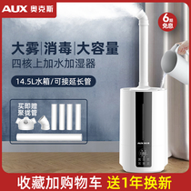 Oaks industrial air humidifier supermarket vegetable fresh-keeping household sterilization and disinfection commercial large-capacity sprayer