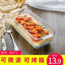 Heat-resistant glass bowl Household microwave oven binaural bowl Oven special steamed egg baked rice cake bowl Rectangular baking bowl