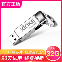 (Official genuine)Sharp U disk 32g custom lettering logo metal creative personality mini mobile waterproof small USB drive high-speed car computer dual-use usb2 0 male and female students large capacity