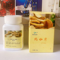 Aixilens Maca Tablets Micro Treasure 58g