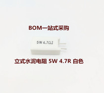 Zhixinyue vertical cement resistor 5W 4 7R 4 7 ohm 5% white ceramic resistor straight plug 10