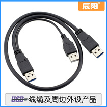 USB 3 0 mobile hard disk Line 2A data cable 2 head USB to USB 3 0 male double USB line Black