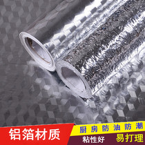Self-adhesive padded cabinet moisture-proof aluminum foil waterproof kitchen oil-proof sticker tile high temperature stove tin foil tin foil tin paper