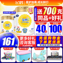 Official Straight Hair) Flying Crane to Thrive Milk Powder 4 Paragraphs Children Formula Milk Powder 3-6 years 700g * 6 cans