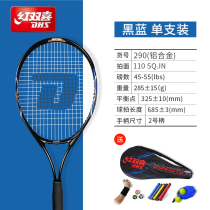 Red double happiness tennis racket Single beginner College student male and female students double with line rebound trainer set professional