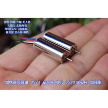 NdFeB high strength magnetic 8523 coreless motor 8520 (extended type)Larger and more powerful torque