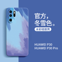 Applicable Huawei p30 mobile phone shell new watercolor p30pro liquid silicone gel soft shell minimalist fashion full pack anti-fall